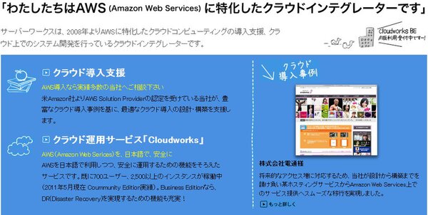 AWSホスティングサービスの全貌 - ビジネスを次のレベルに引き上げる